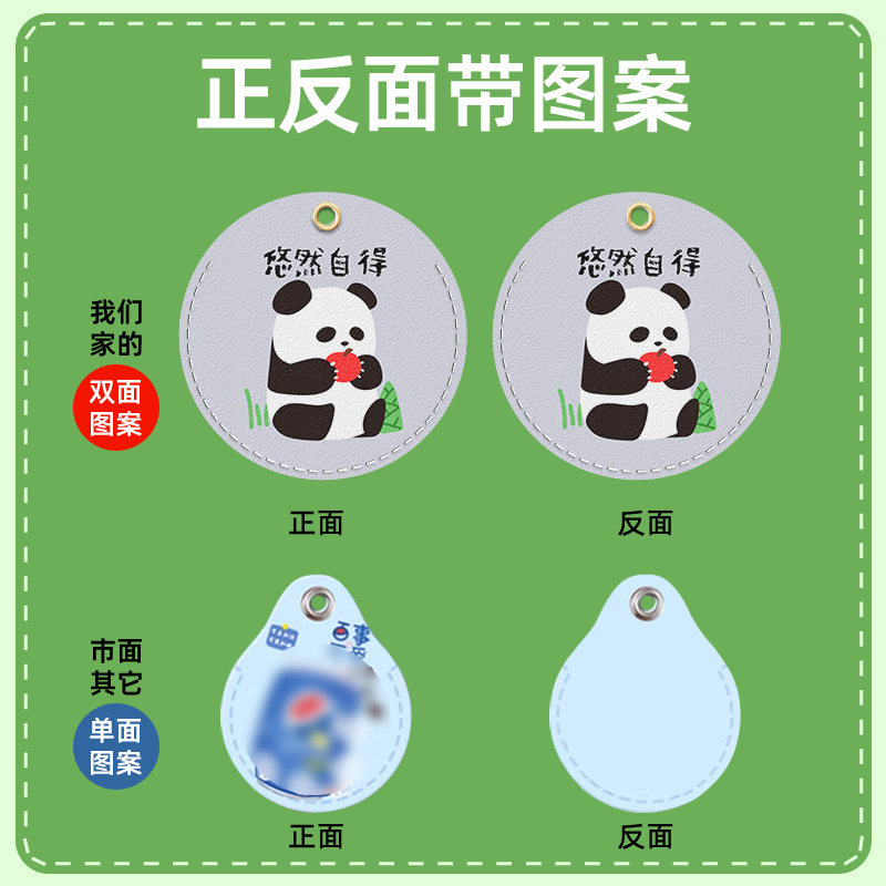 钥匙扣链门禁卡套一体电梯保护套可爱小长方形nfc磁吸电动车水滴形圆形迷你小区门卡公交真皮卡通电子锁感应 - 图0