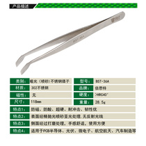 Double Thoth matt sandblasting 302 stainless steel tweezers abrasion resistant anti-acid anti-magnetic tweezers BST-36A flat mouth inclined clamps