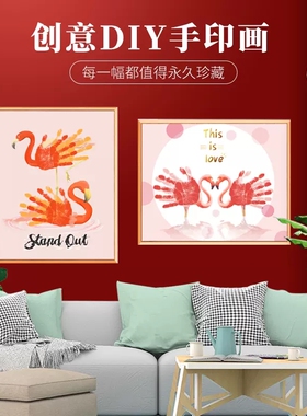 diy油画创意手工手掌印画情侣