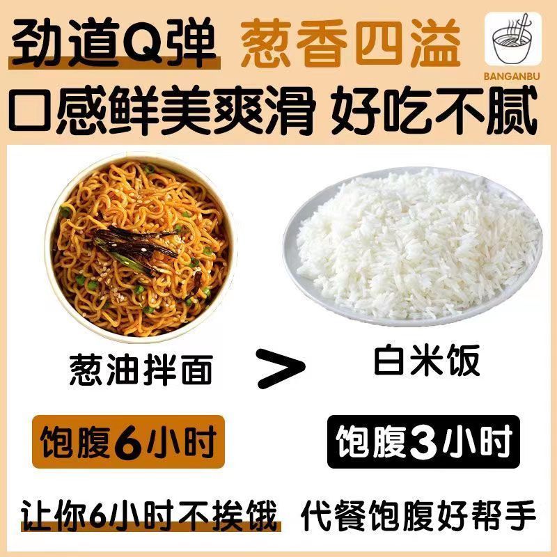 葱油拌面桶装方便面速食正宗干拌面上海风味整箱免煮泡面宵夜懒人 - 图0