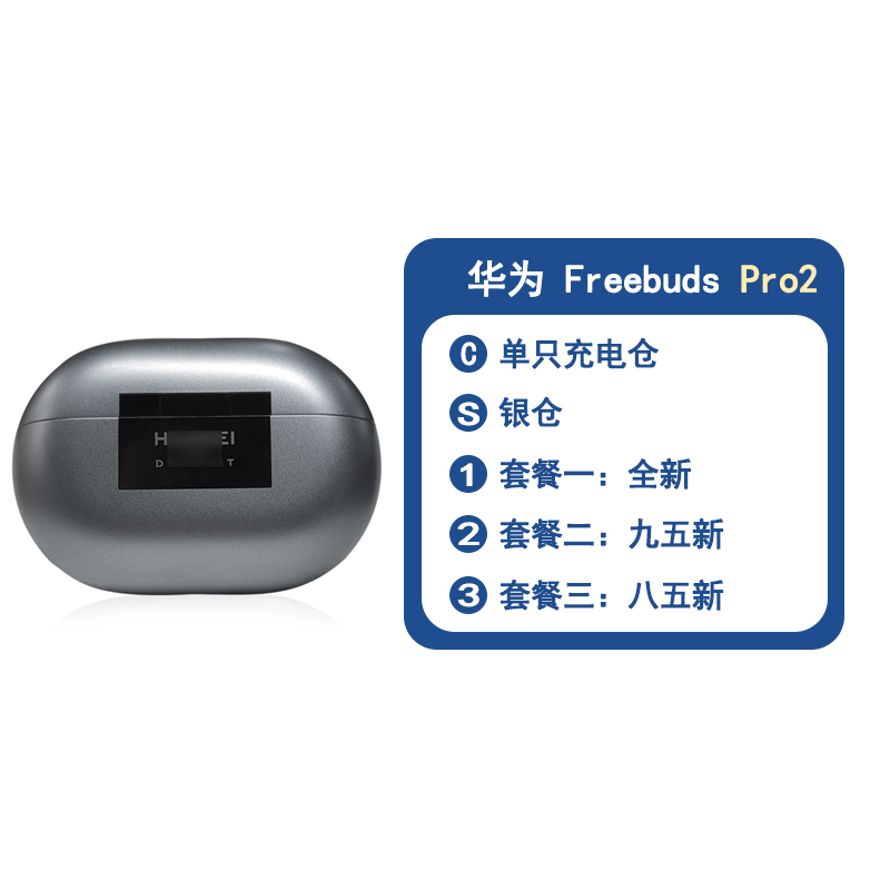 Huawei/华为 FreeBudsPro2蓝牙耳机左耳丢失单个右耳充电仓电池盒 - 图2