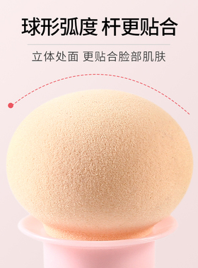 GMGM浙江蘑菇头彩妆蛋柔软Q弹