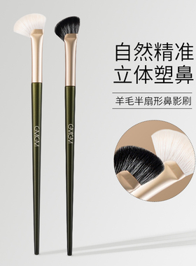 GMGM触感柔软立体妆感鼻影刷