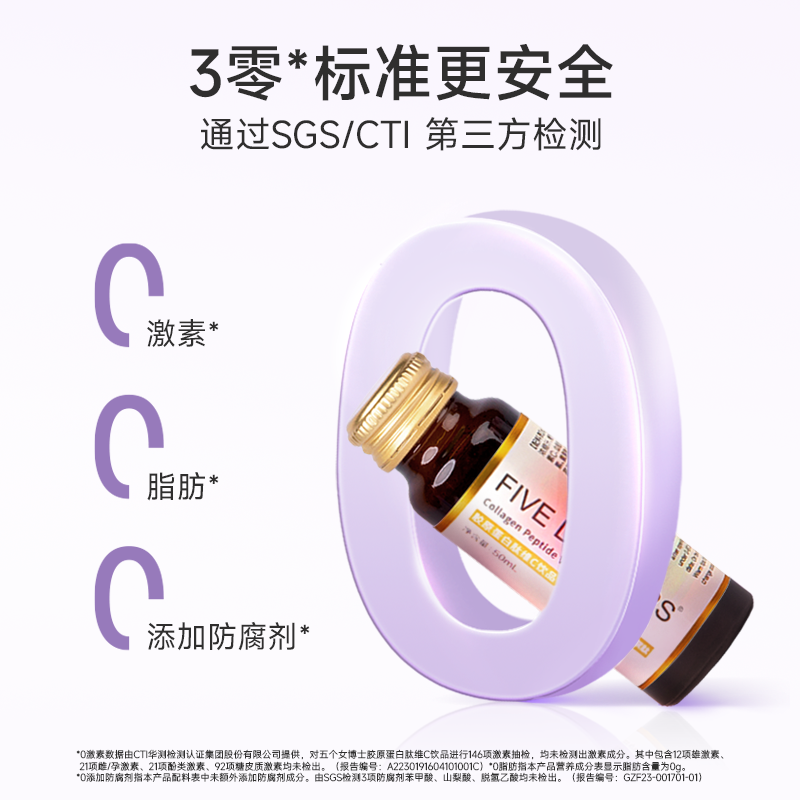 [升级一年内服外用]egcg胶原蛋白肽 五个女博士胶原蛋白