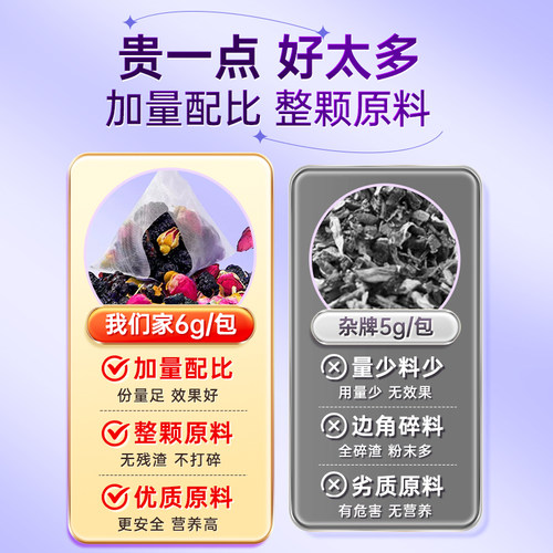 早c晚a茶桑葚干黑枸杞玫瑰花红枣适合女生喝的美白内调养生花茶包 - 图1