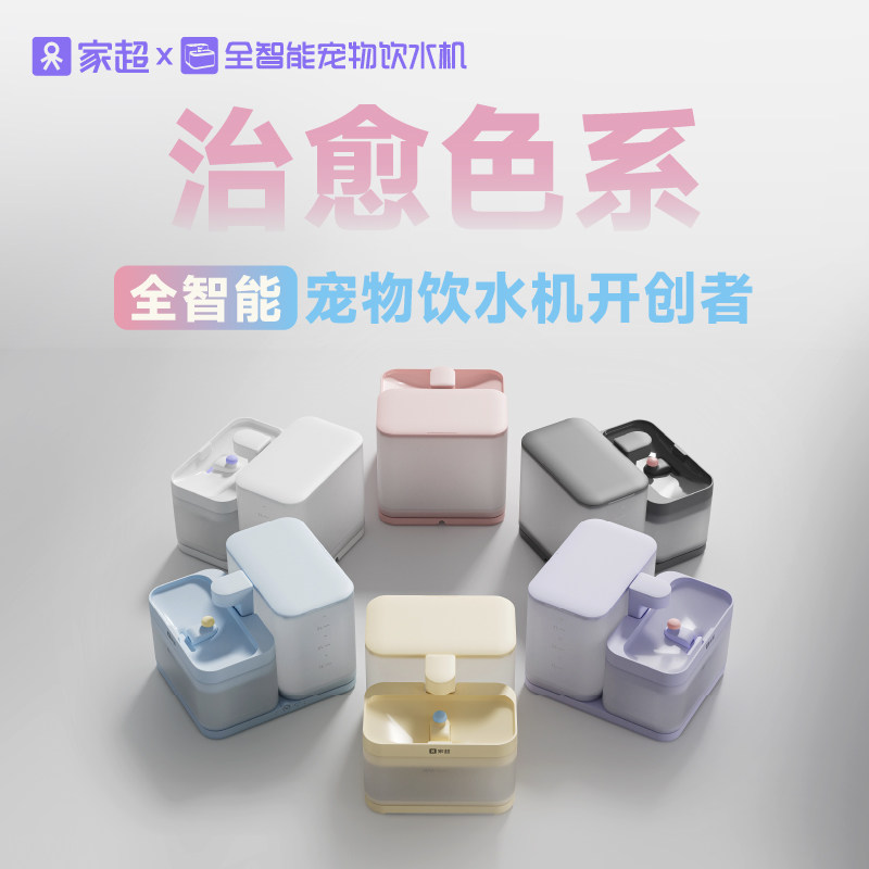 家超净饮机第二代宠物智能饮水机自动过滤猫狗无线加热喂水器,淘宝优惠券,粉丝福利购,淘宝优惠卷