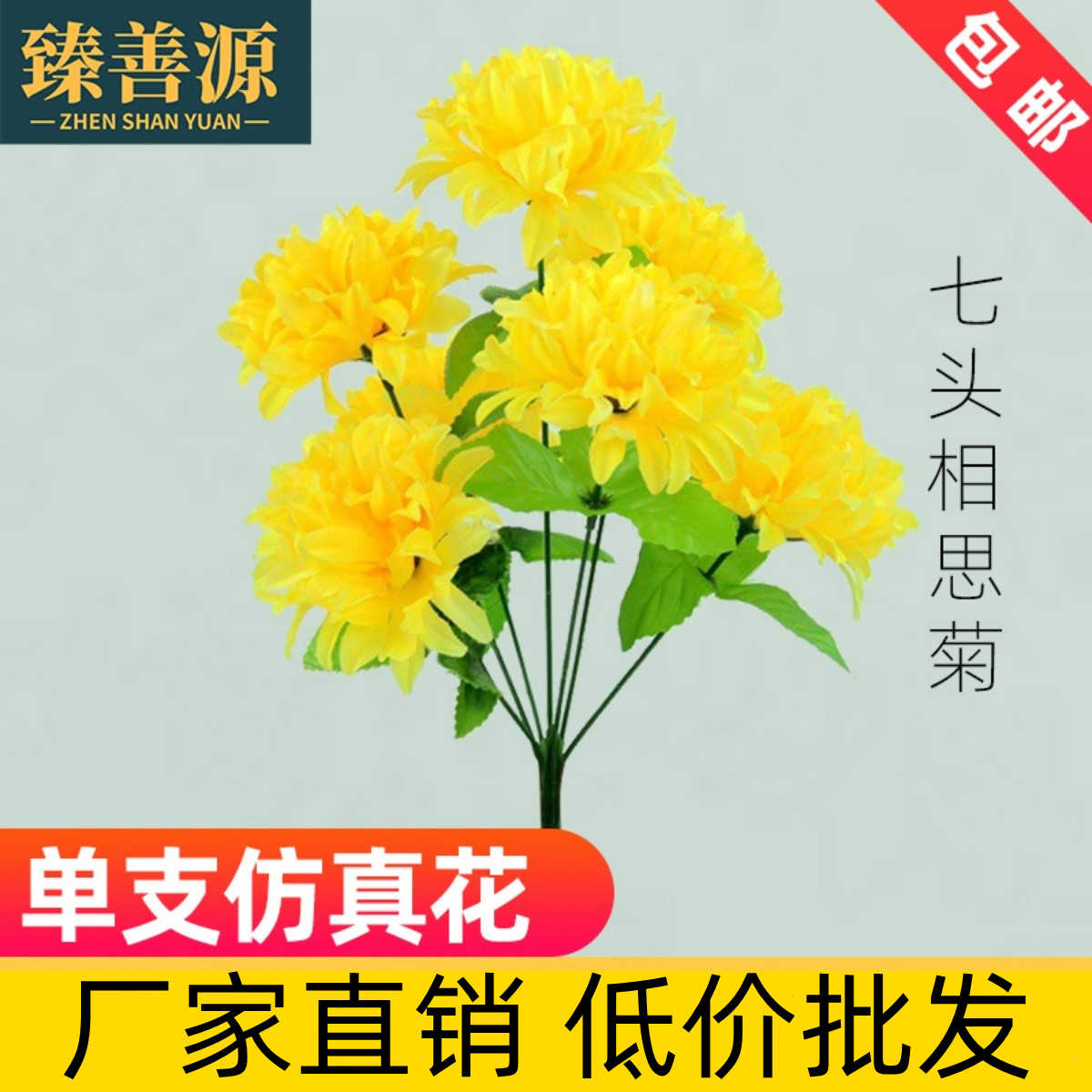 黄菊花仿真花 Top 100件黄菊花仿真花 22年11月更新 Taobao