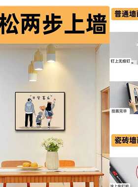 一家四口电表箱装饰画新款免打孔餐厅电闸箱遮挡配电箱开关盒挂画