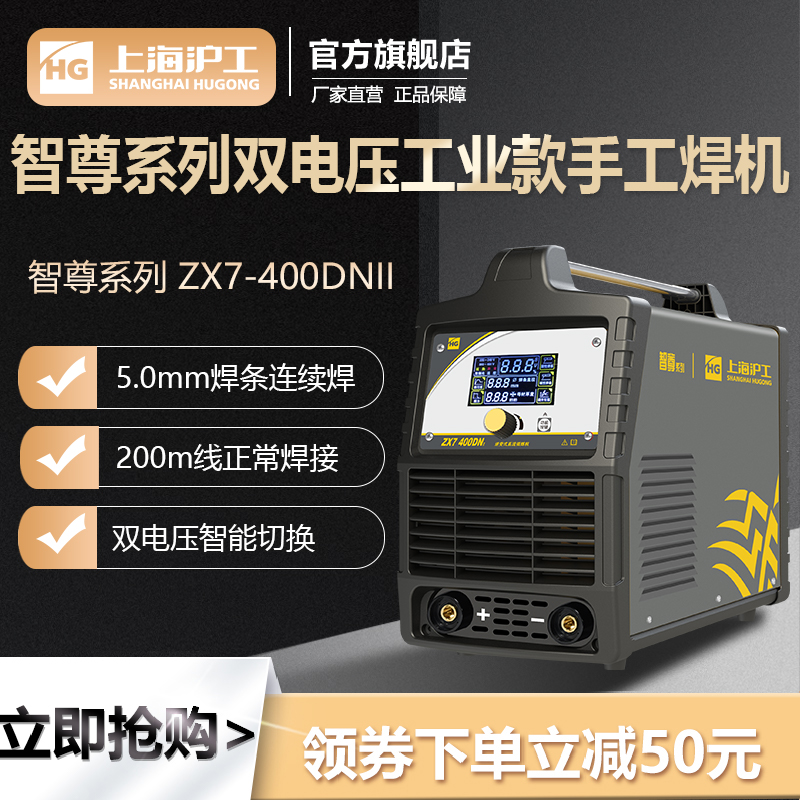 上海电焊机400手工焊220v 380v双电压两用工业级焊不锈钢焊机 - 图0