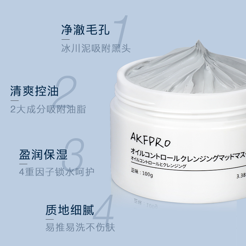 100g【AKF】涂抹式深层清洁面膜