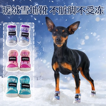 Mini durbin small deer dog special dog shoes Winter winter snow boots cotton shoes waterproof and anti-fall small dog