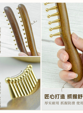 黄铜头部经络梳宽齿梳金丝檀木梳