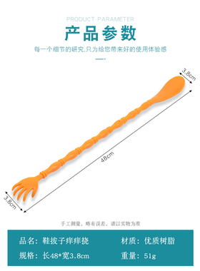 鞋拔痒挠加长提鞋方便解痒不疼