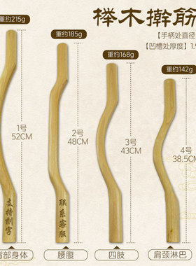 实木擀筋棒全身通用刮痧棒推经络