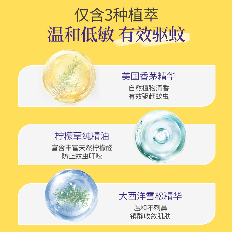 【自营】加州宝宝香茅驱蚊水防蚊虫叮咬喷雾儿童婴儿专用户外59ml