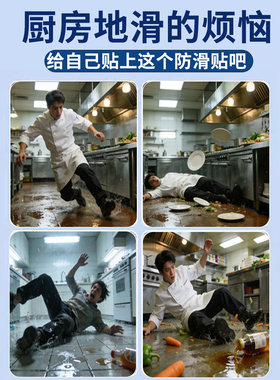 厨房防滑鞋底贴后厨防油防滑耐磨橡胶高粘度静音厨师专用防摔神器