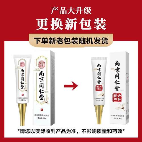 中去老年斑的药膏强力去除手部脸部斑专用药膏水正品祛黄褐斑药 - 图0