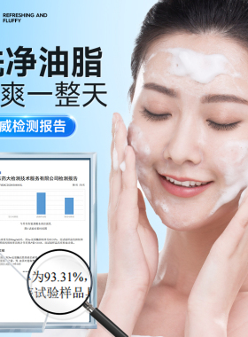氨基酸水润洁面乳温和清洁