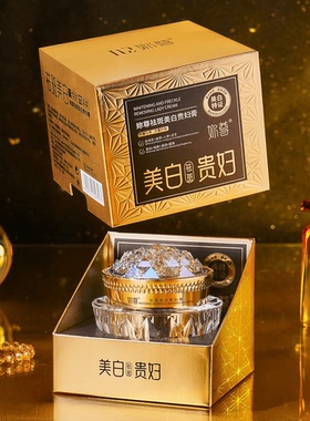 【正品】妳尊祛斑美白贵妇膏