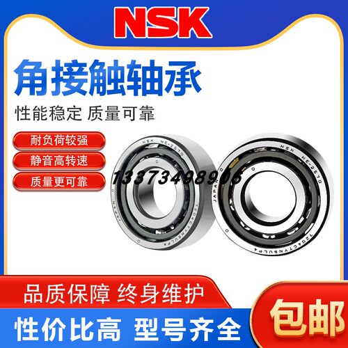 日本进口NSK角接触轴承7908 7909 7910 7911 P5 P4 A5 C AC B主轴 - 图3