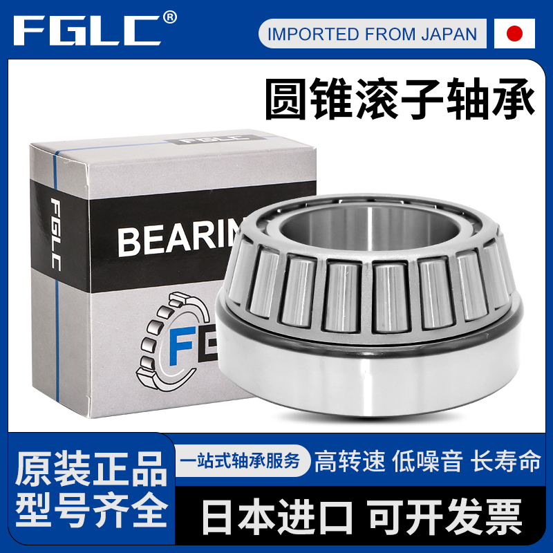 日本进口 FGLC轴承855/854 857/854 861/854 862/854原装正品 - 图2