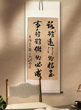 中书协主席孙晓云手写书法真迹作品客厅书房挂字画路虽远行则将至