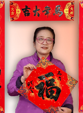 马年春联中书协主席孙晓云对联手写书法真迹金印带机构证书可定制