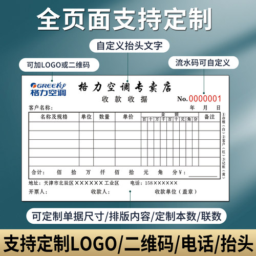 收款收据定制单栏票据三联二联收据单3联2联付款消费凭证报销单手写复写收二连两联收据定做订制单据本收款单 - 图2