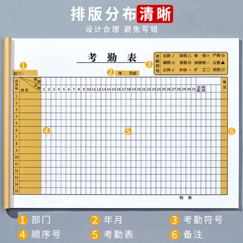 2026年考勤表31天记工本工地员工个人出勤记录表上班工天记录本签到表大号多功能工时登记簿上下午打卡工资表 - 图1