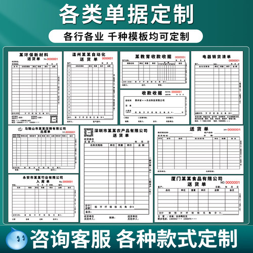 加厚定制送货单二联三联四联单销货清单销售单两联订货出货发货单订单开单本票据单据定制合同印刷三联单定做 - 图3