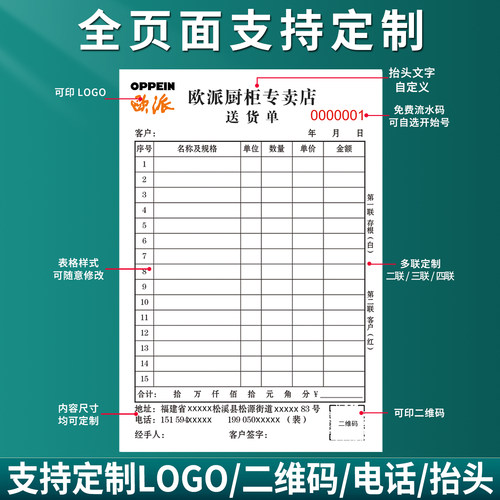 加厚定制送货单二联三联四联单销货清单销售单两联订货出货发货单订单开单本票据单据定制合同印刷三联单定做 - 图2