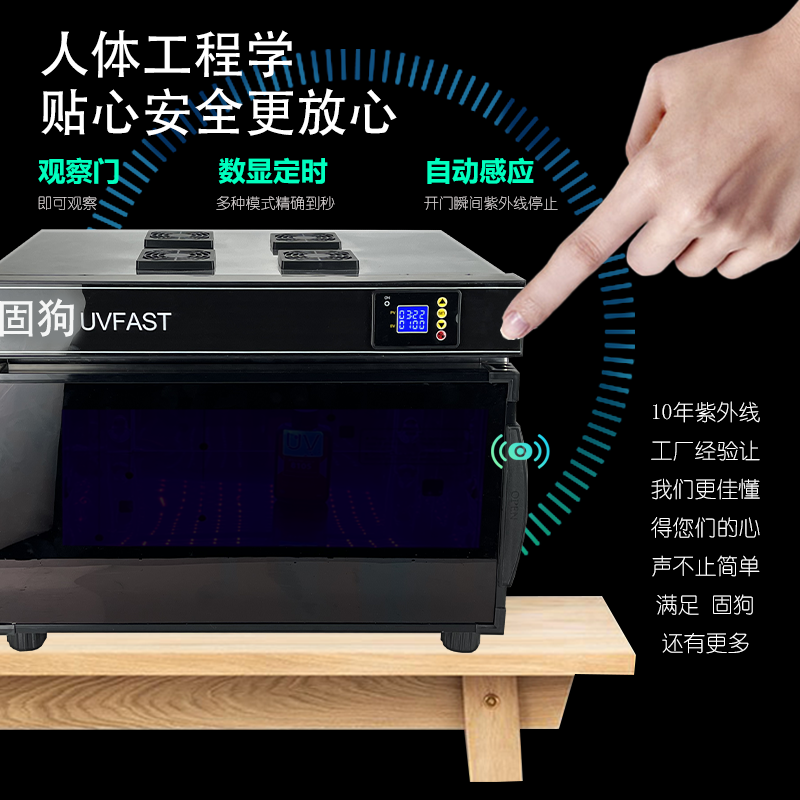 紫外线UV固化灯3D打印树脂固化机无影胶UV胶手机维修OCA实验烤箱-图0