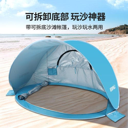 帐篷沙滩户外便携海边防晒儿童野营露营遮阳棚简易折叠小天幕神器 - 图3