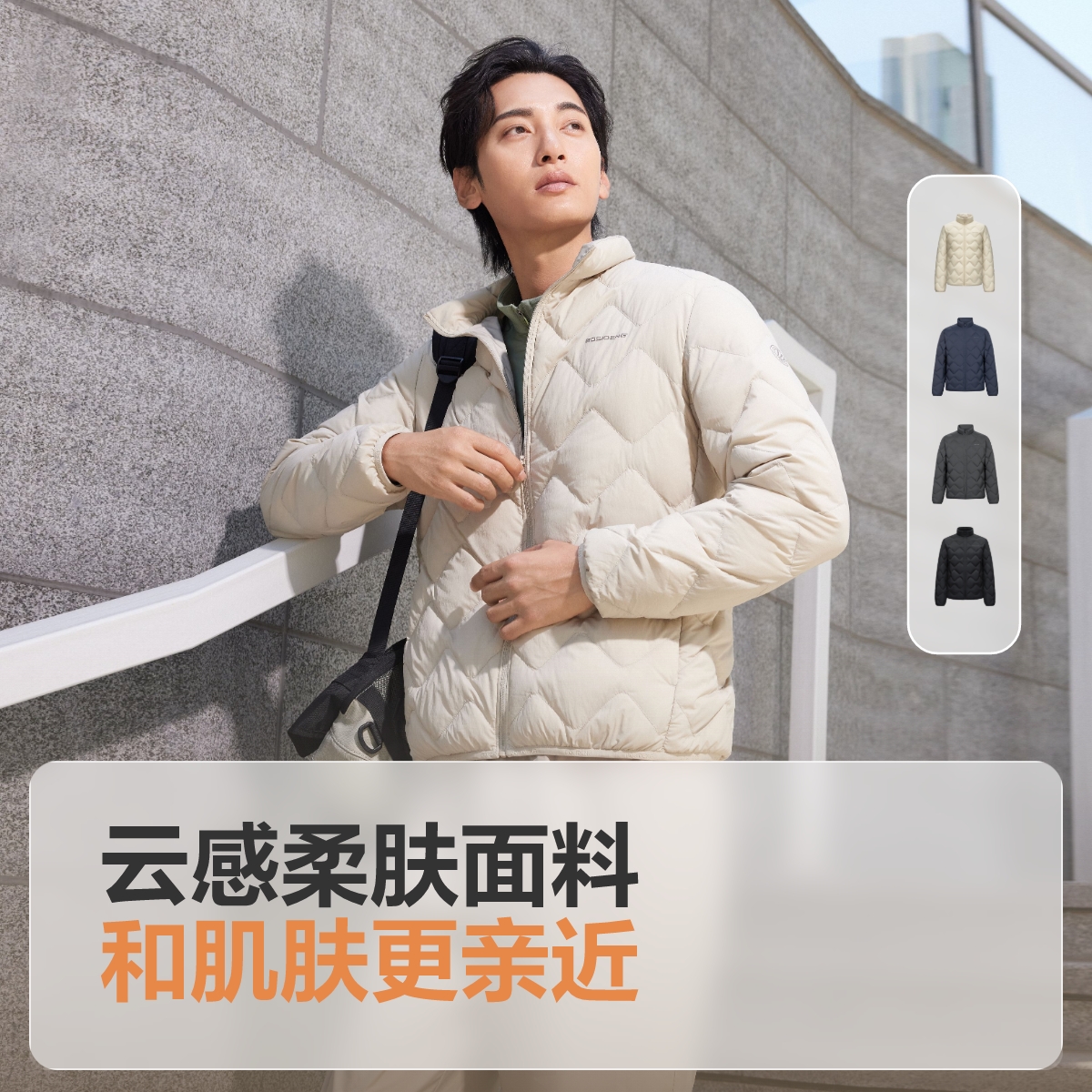 【鹅绒】波司登户外春季轻薄羽绒服男女同款登山服短款外套
