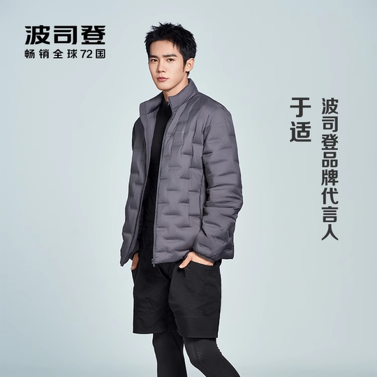 Bosideng Outdoor 90 Goose Down Couple Down Jacket for Men and Women