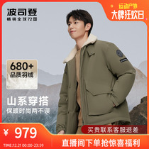 Poddon Outdoor Duvet Duvet 2023 Winter Mountain Ensemble Tooling Camping Jacket Male short Warm Casual Jacket Tide