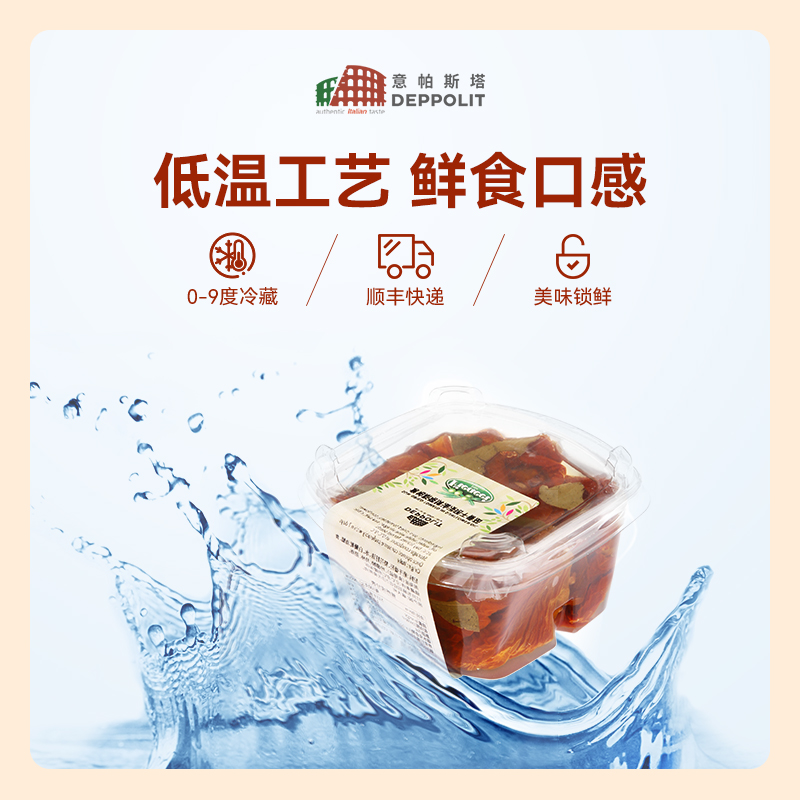 意帕斯塔油浸晒干番茄干沙拉意面披萨西餐罐头意大利进口油渍番茄