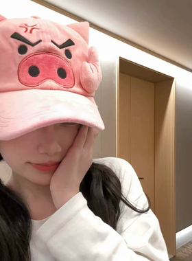 小猪卡通可爱显脸小棒球帽女款