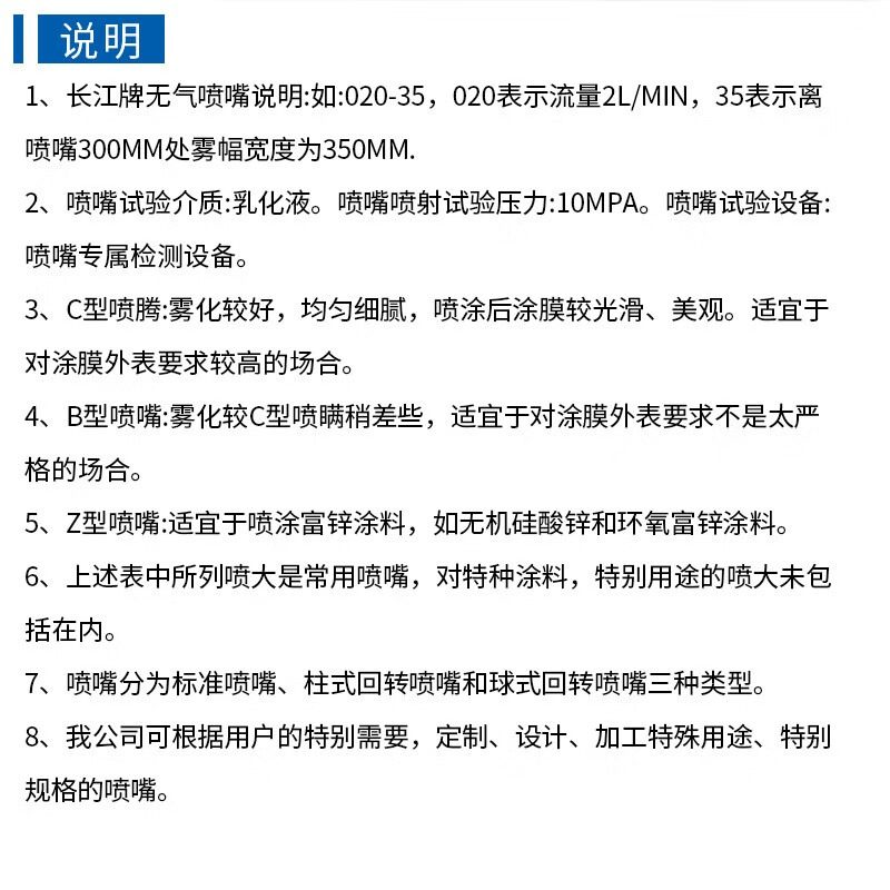 长江高压无气喷涂机喷嘴枪嘴喷枪头垫子油漆喷漆机柱式回转ZHP3型,淘宝优惠券,粉丝福利购,淘宝优惠卷
