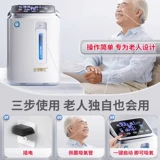 Кислород -создание домохозяйств. Использование беременных беременных с портативной распылкой оксида небольших автомобилей -в одном, плато, плато, плато для плато