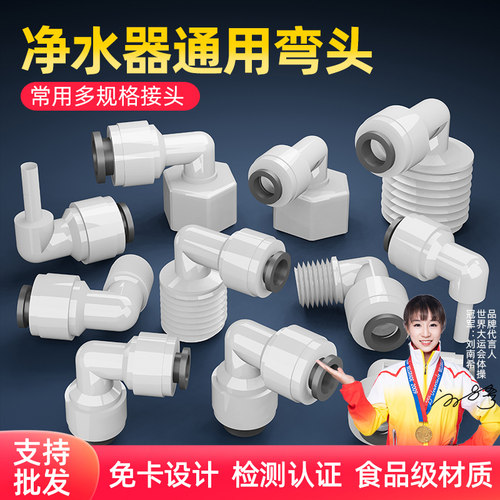 净水器快接头2分3分4分转换纯水机水管通用配件大全快速三通球阀 - 图1