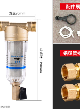 前置过滤器家用铝塑管净水机