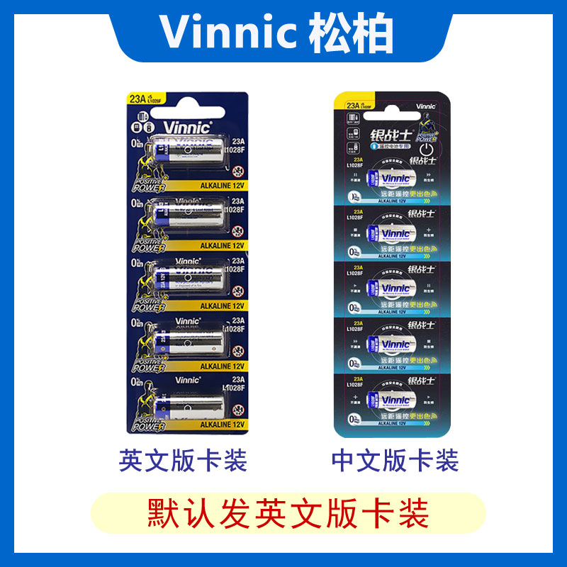 Vinnic23A12V迅铃电池L1028F车库卷帘门铃遥控器小号27a12v银战士 - 图3