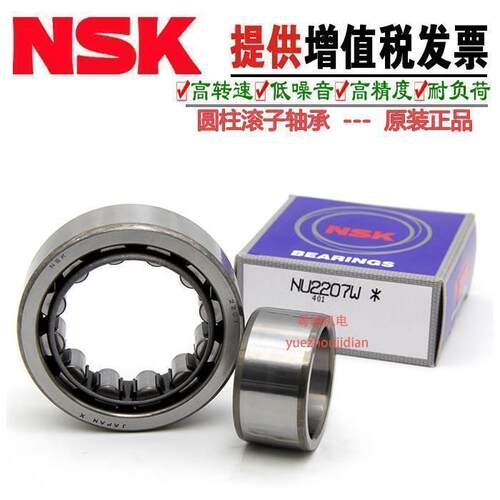 日本进口NSK 圆柱滚子轴承NU1032 2232 2332 1034 2234 2334 ET - 图0