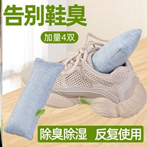 Activated charcoal shoes deodorant shoe cabinet aromatherapy deodorant artifact shoe desiccant desiccant dehumidifying desiccant dehumidifying activated charcoal