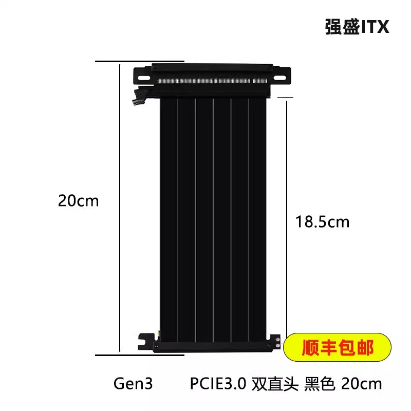 小喆定制ITX机箱PCIE3.0/4.0显卡延长线 X16双反向镀银主机延长线 - 图0