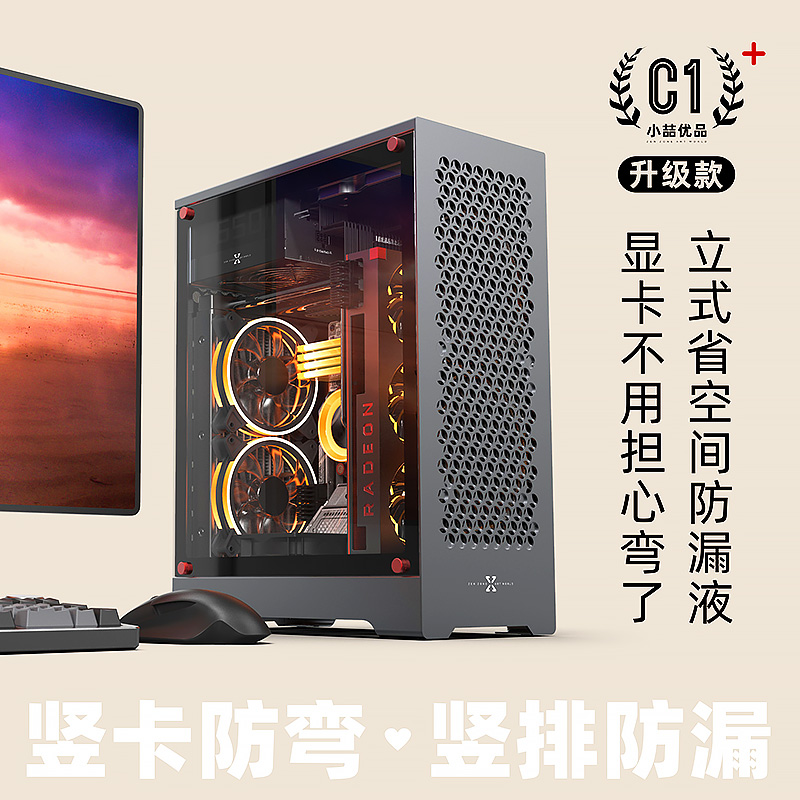 小喆优品C1机箱全铝MATX/ITX240水冷ATX电源游戏台式组装电脑机箱-图0