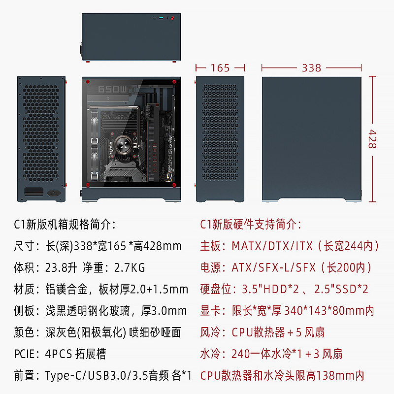 小喆优品C1机箱全铝MATX/ITX240水冷ATX电源游戏台式组装电脑机箱-图1