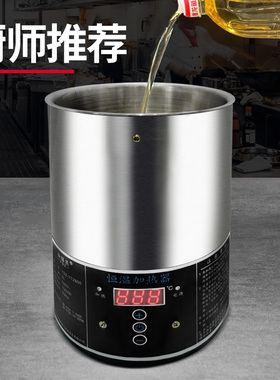 智能恒温热油器保温锅油泼面酸菜鱼商用热油小锅炸蛋锅烧油器正品
