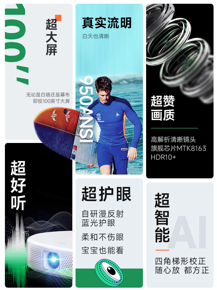  爱国者中天美佳投影机